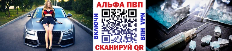 А ПВП Соль Купить закладки Лангепас
