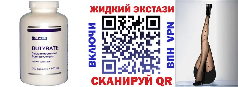 Купить Лангепас БУТИРАТ GHB