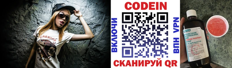 Codein напиток Lean (лин)  Купить где  Лангепас 